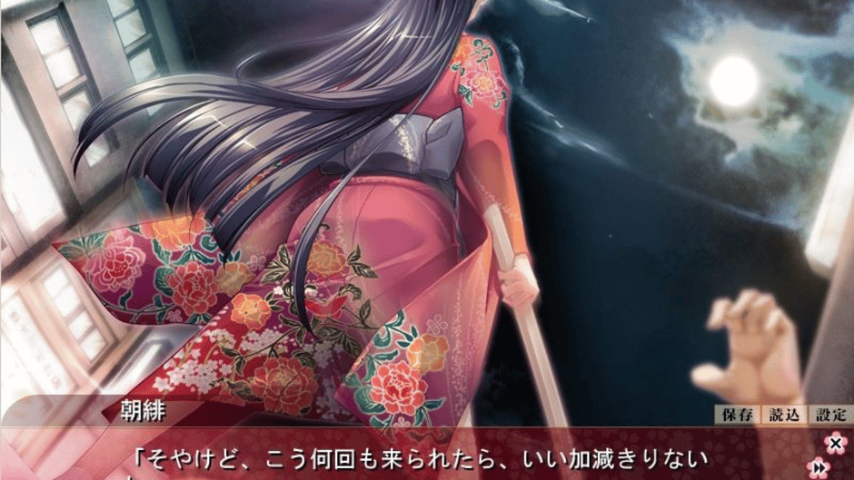 Gokudou no Hanayome Screenshot