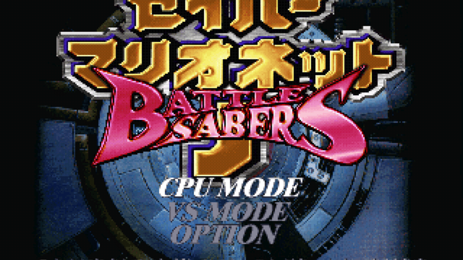 Saber Marionette J: Battle Sabers Screenshot