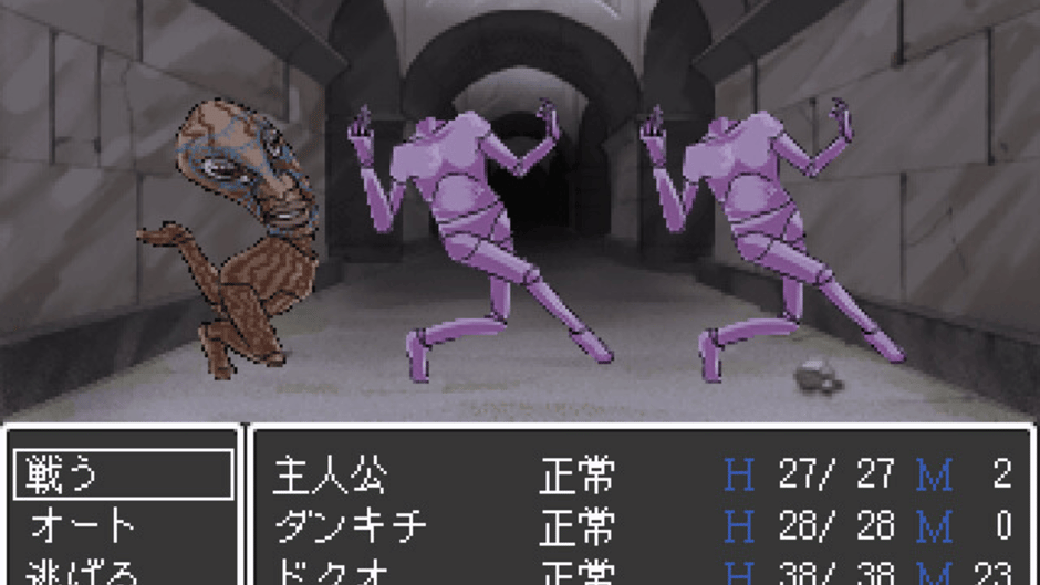 Dogma no Hakoniwa Screenshot