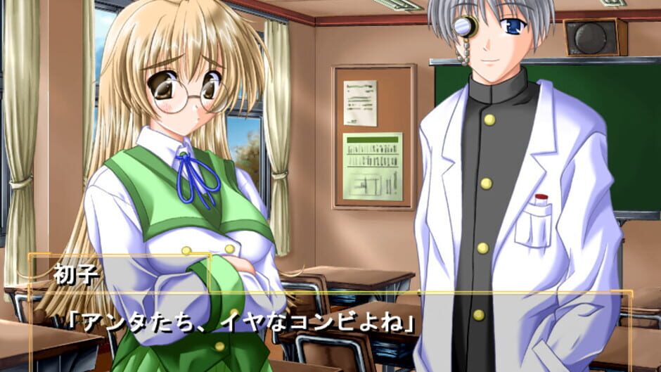 สกรีนช็อตจาก Cosmos no Sora ni (รูปที่ 2)