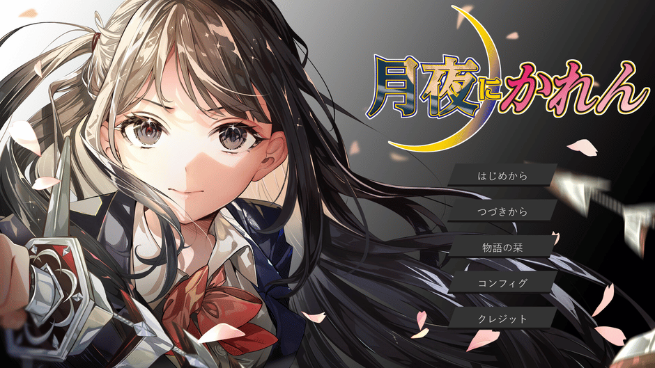 Tsukiyo ni Karen Screenshot