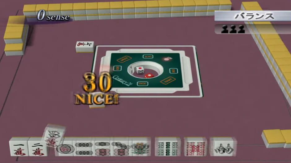 Pro-Mahjong Kiwame Next media thumbnail