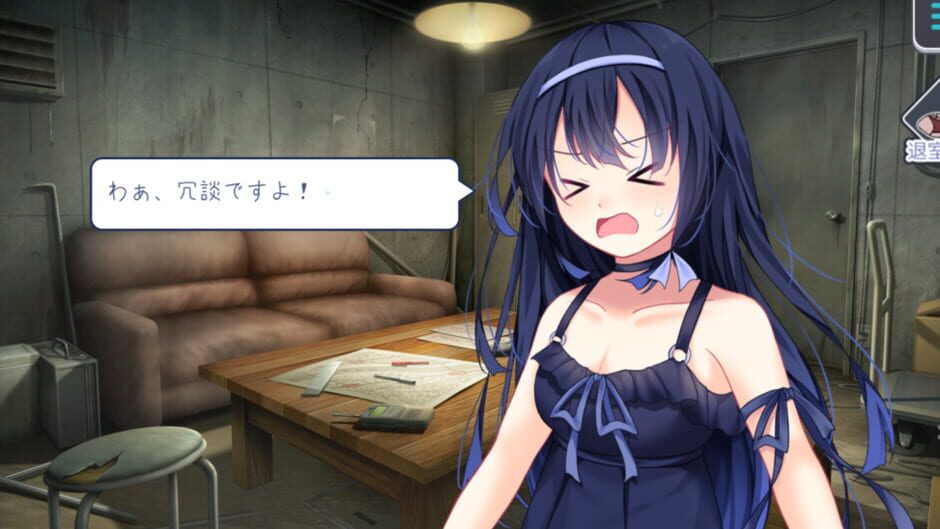 สกรีนช็อตจาก Chigirareta Kioku (รูปที่ 2)
