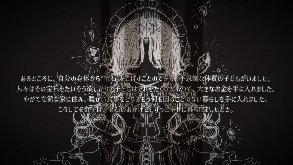 สกรีนช็อตจาก The Decline of Grandidier (รูปที่ 2)