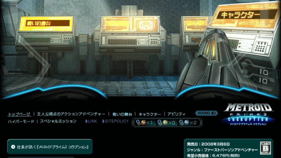 Special Mission Screenshot