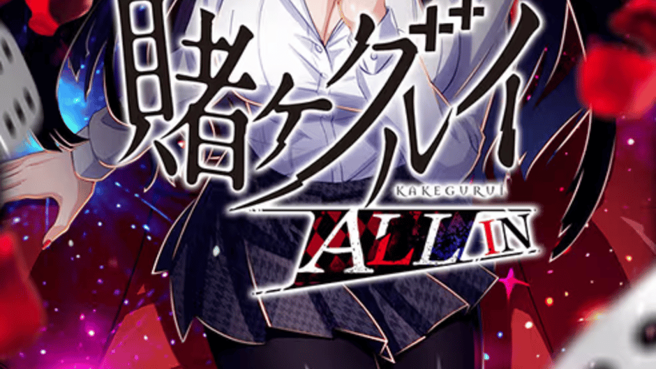 Kakegurui All In Screenshot