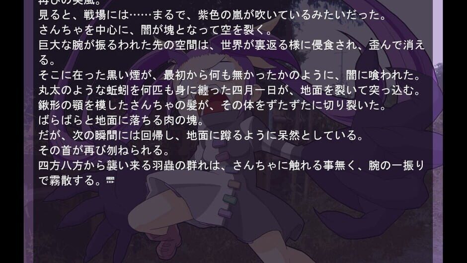 Mushi no Me Matsuri screenshot