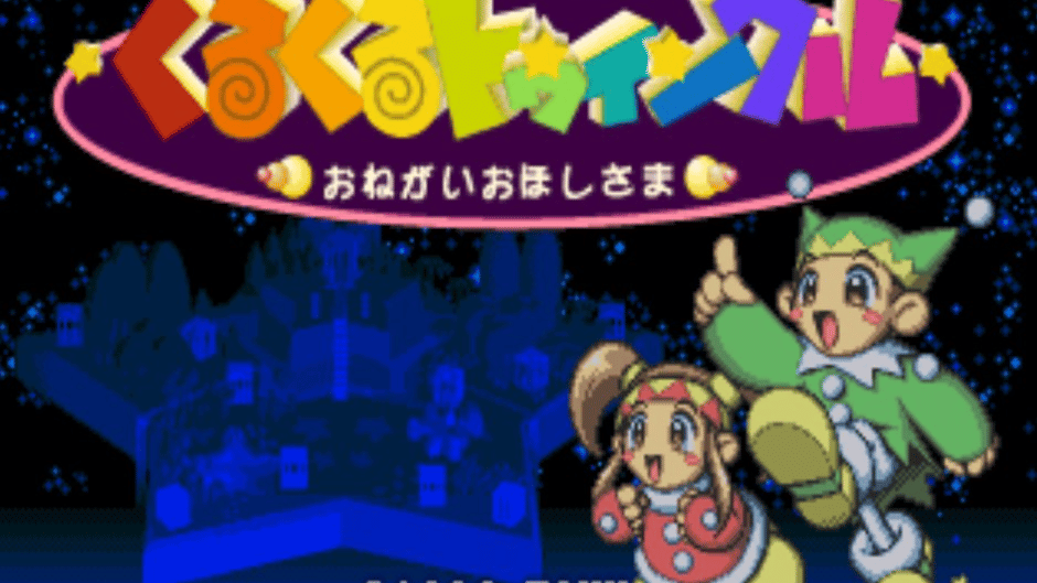 Kurukuru Twinkle: Onegai Ohoshisama Screenshot