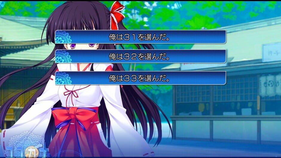 สกรีนช็อตจาก Yuyukana: Under the Starlight (รูปที่ 2)