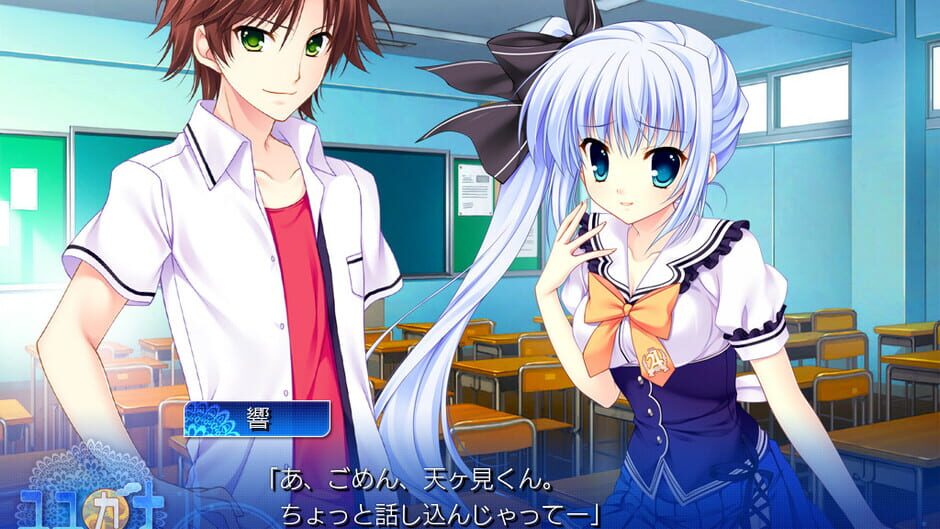 สกรีนช็อตจาก Yuyukana: Under the Starlight (รูปที่ 4)