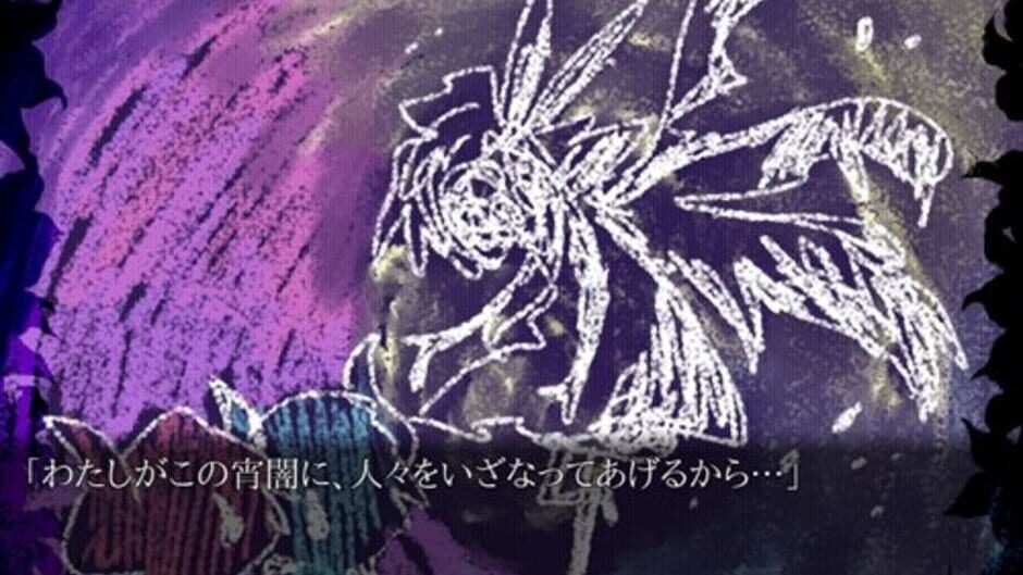 สกรีนช็อตจาก Hoshiwari x Yoizanai (รูปที่ 3)
