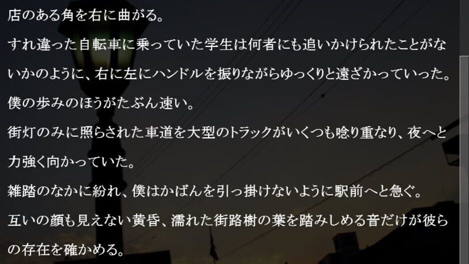 Toukankaku no Kuroi Toumei screenshot 1