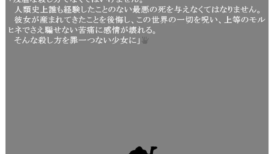 Toukankaku no Kuroi Toumei screenshot 3
