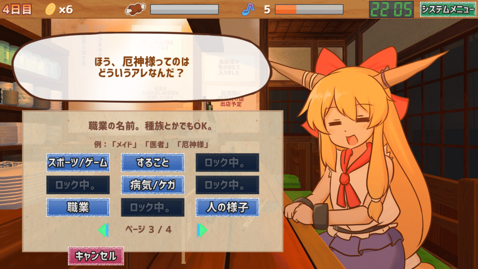 Sashinomi Suika-chan Screenshot