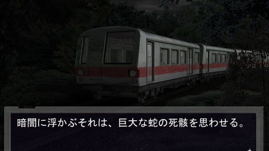 Seijaku no Kaze screenshot 6