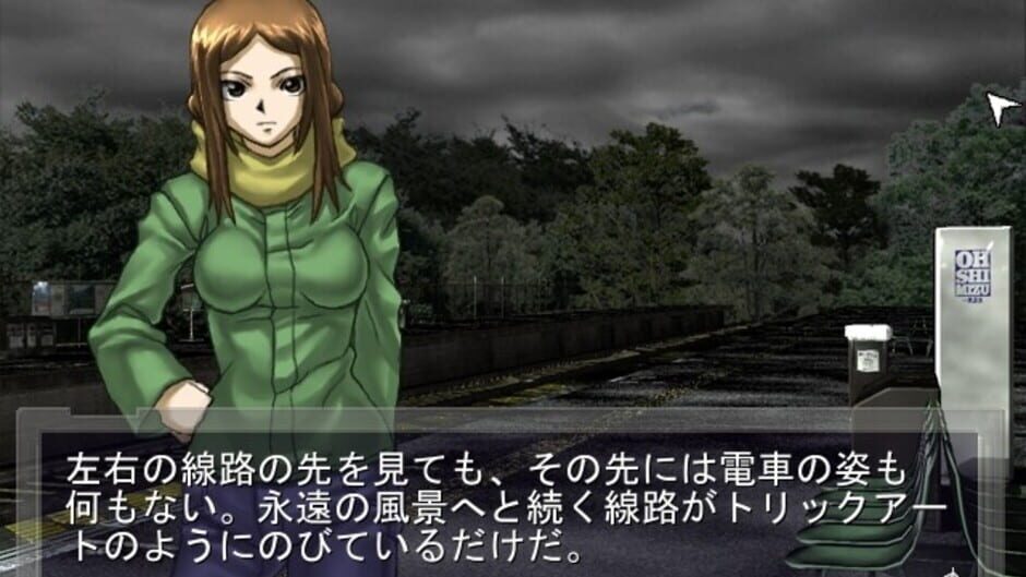 Seijaku no Kaze screenshot 1