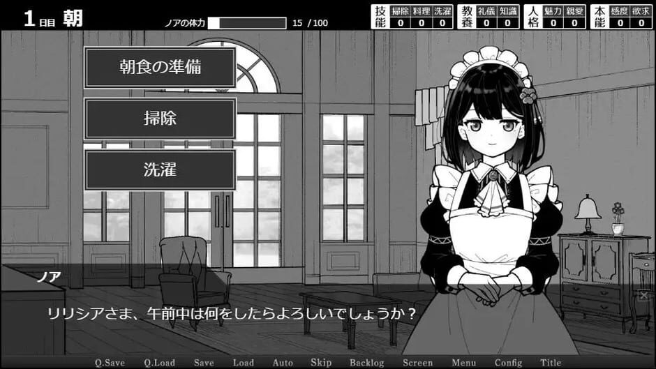 สกรีนช็อตจาก Demon Lily and the Noir Maid (รูปที่ 5)