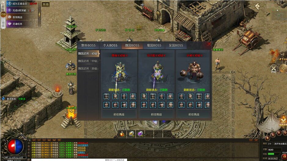 สกรีนช็อตจาก Romance of the Three Kingdoms (รูปที่ 2)