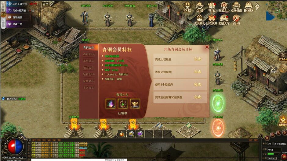 สกรีนช็อตจาก Romance of the Three Kingdoms (รูปที่ 7)