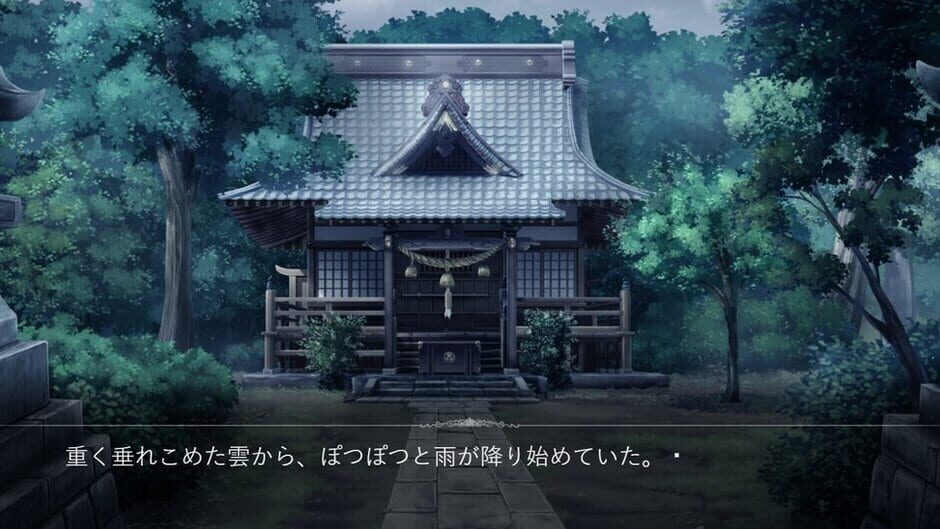 สกรีนช็อตจาก Shounen to Tenkiame (รูปที่ 3)