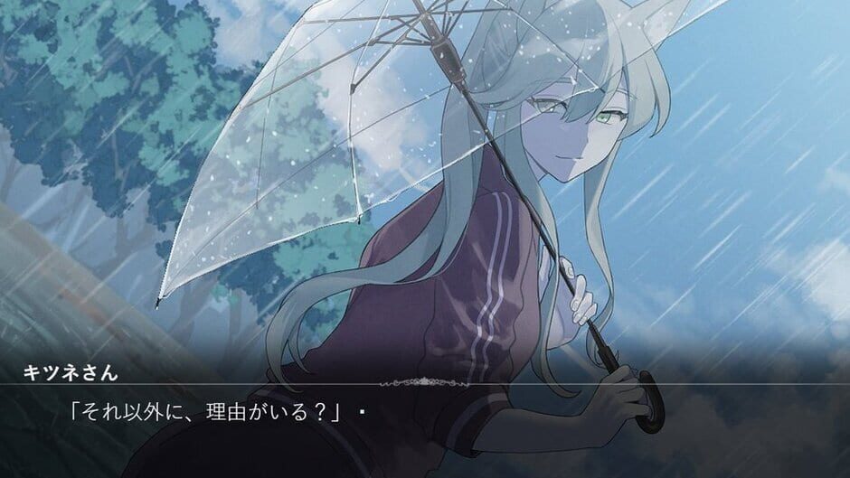 สกรีนช็อตจาก Shounen to Tenkiame (รูปที่ 4)