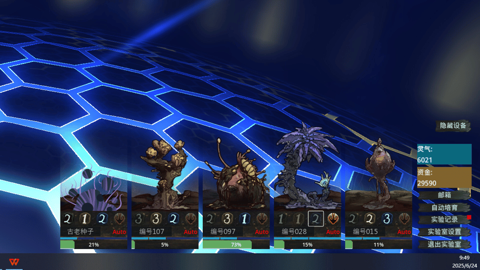 Herba Project: Desktop Lab Screenshot