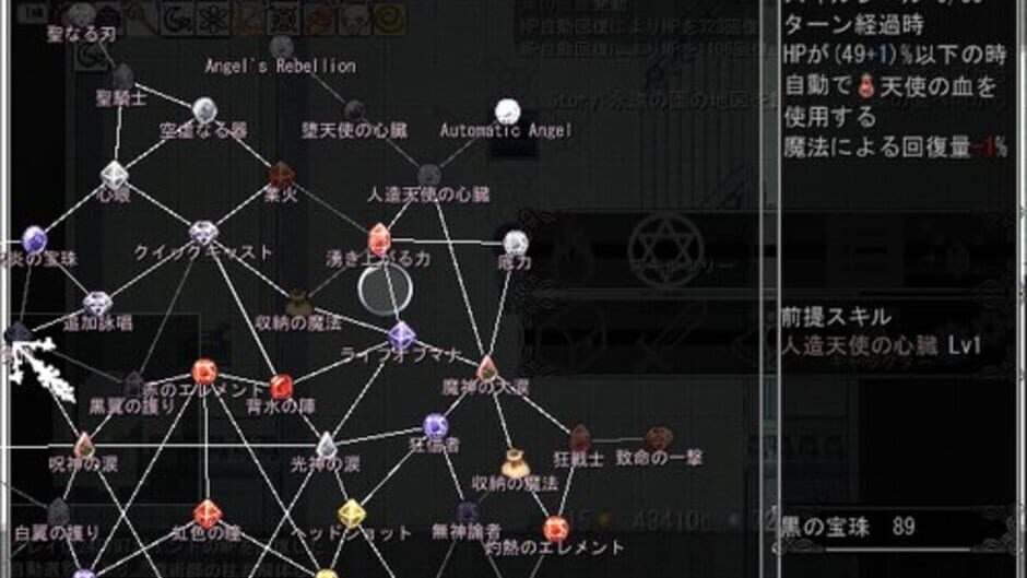 The Last Song of Witch screenshot 3