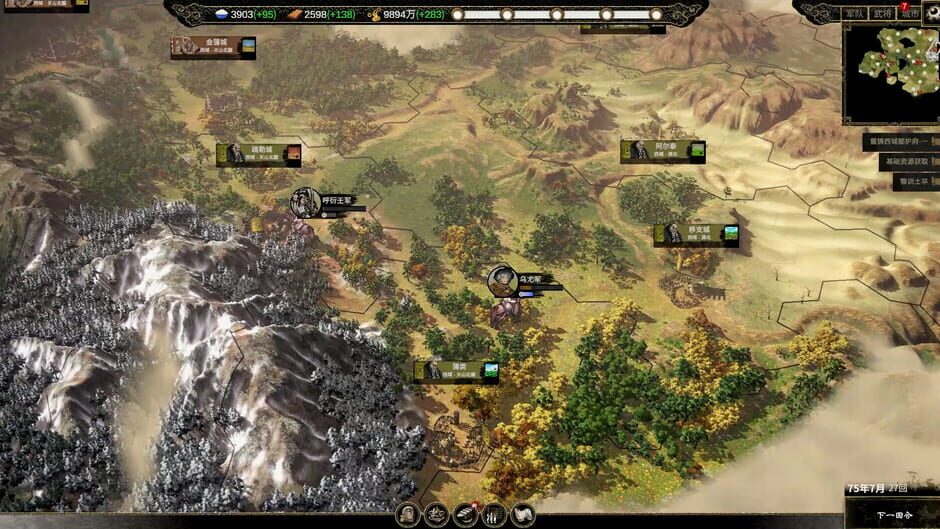 Ancient Warfare: The Han Dynasty Screenshot