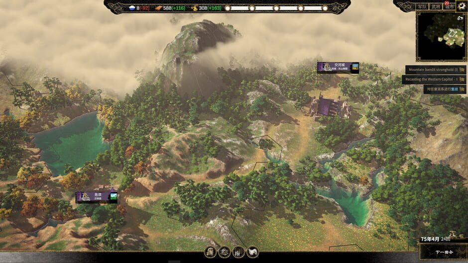 Ancient Warfare: The Han Dynasty Screenshot