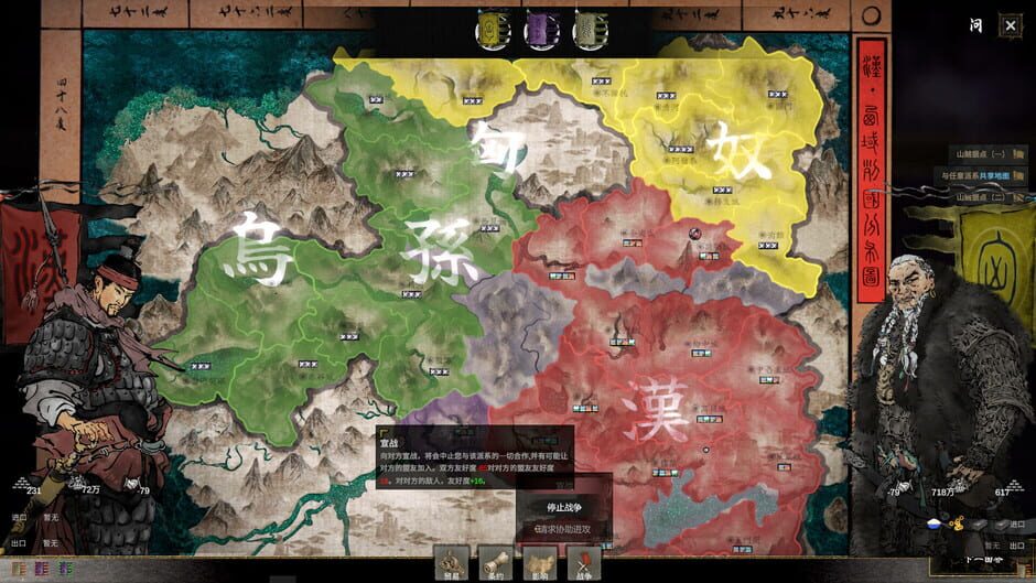 Ancient Warfare: The Han Dynasty Screenshot