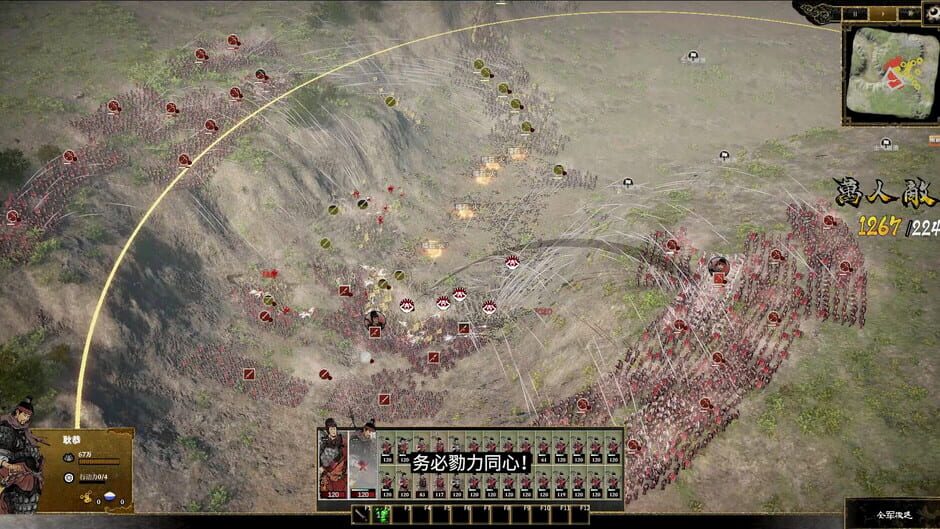 Ancient Warfare: The Han Dynasty Screenshot