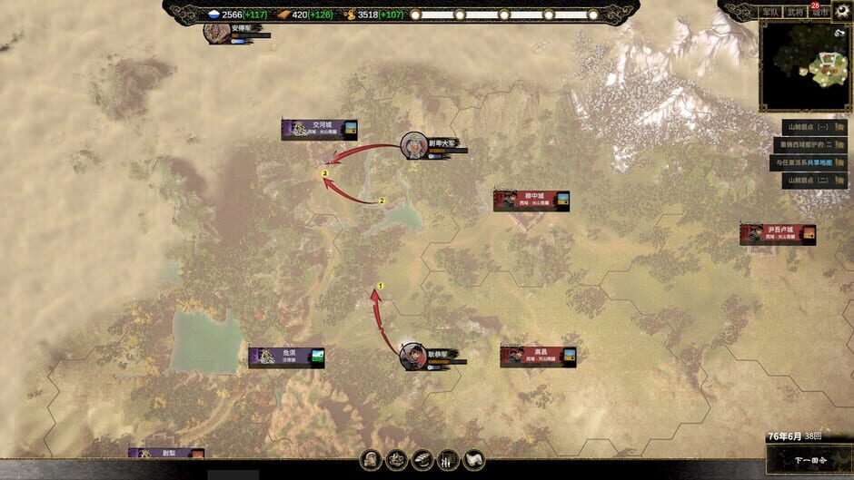 Ancient Warfare: The Han Dynasty Screenshot