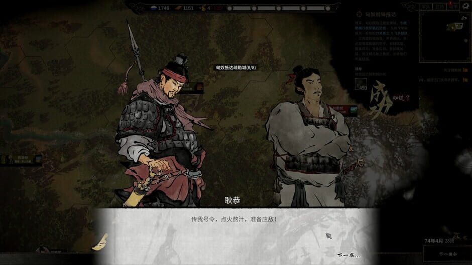 Ancient Warfare: The Han Dynasty Screenshot