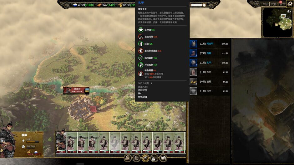Ancient Warfare: The Han Dynasty Screenshot