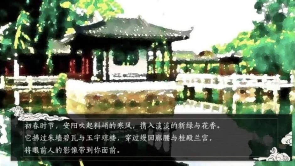 สกรีนช็อตจาก Fúshēng Mèng (รูปที่ 2)
