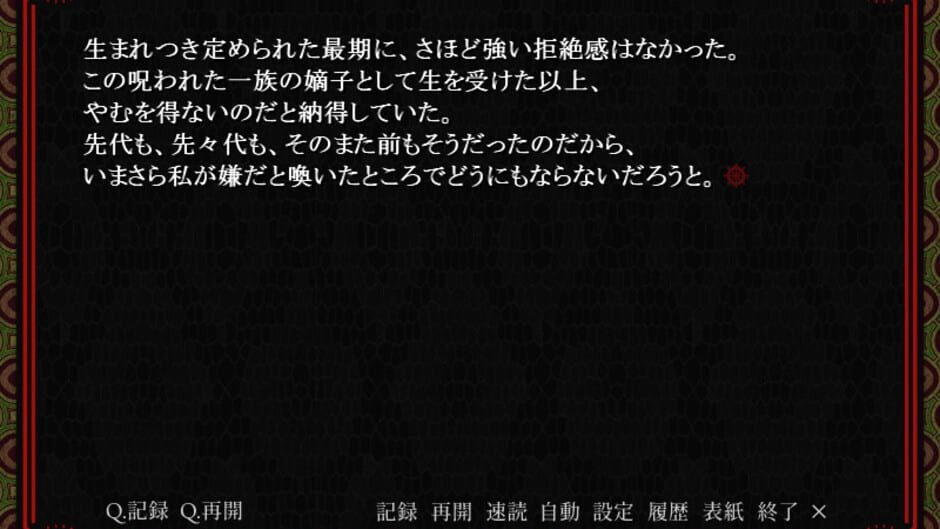 สกรีนช็อตจาก Sanzensekai no Ko wo Koroshi (รูปที่ 2)