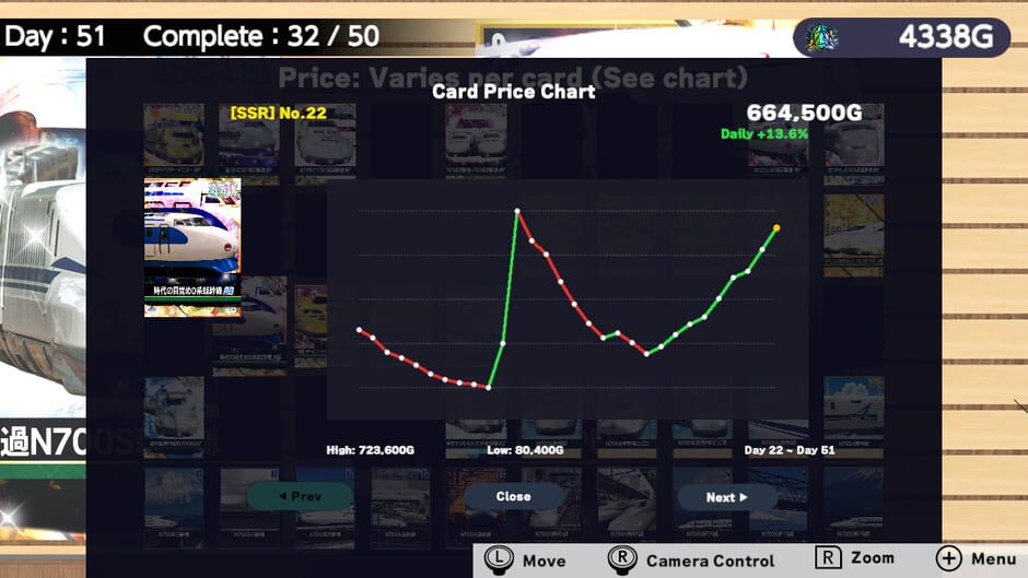 สกรีนช็อตจาก Shinkansen Card Pull Simulator (รูปที่ 2)
