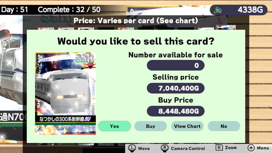 สกรีนช็อตจาก Shinkansen Card Pull Simulator (รูปที่ 4)