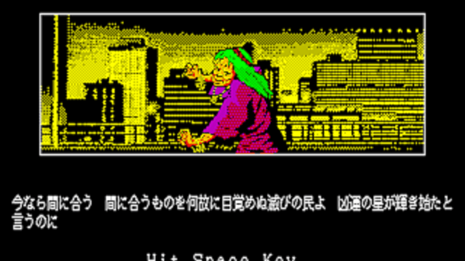 Hadou no Hyouteki Screenshot