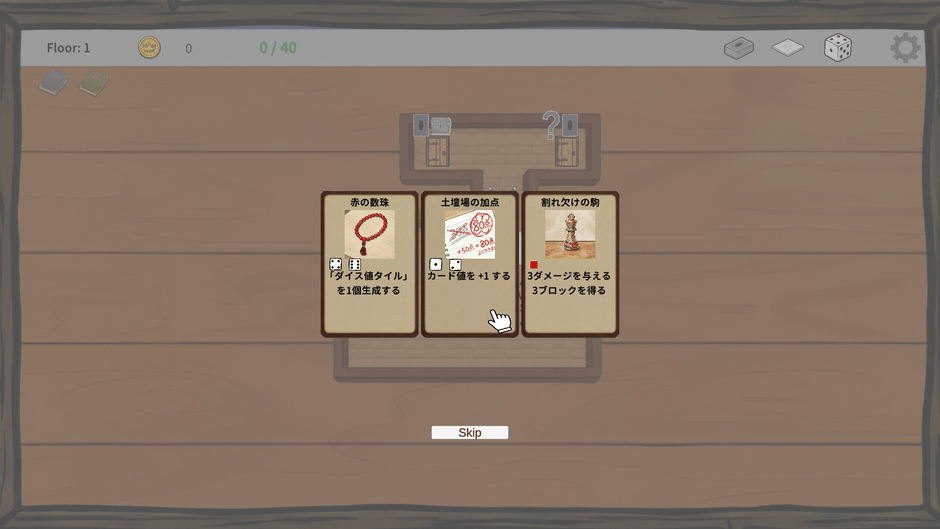 DiceRogue Screenshot