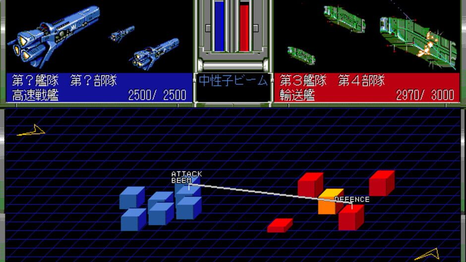 สกรีนช็อตจาก Ginga Eiyuu Densetsu III (รูปที่ 2)