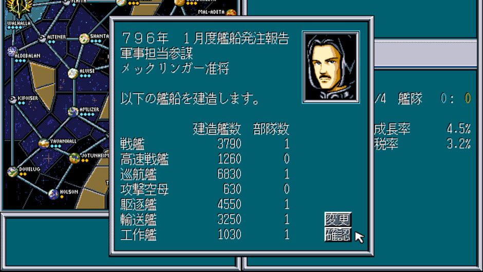 สกรีนช็อตจาก Ginga Eiyuu Densetsu III SP (รูปที่ 2)