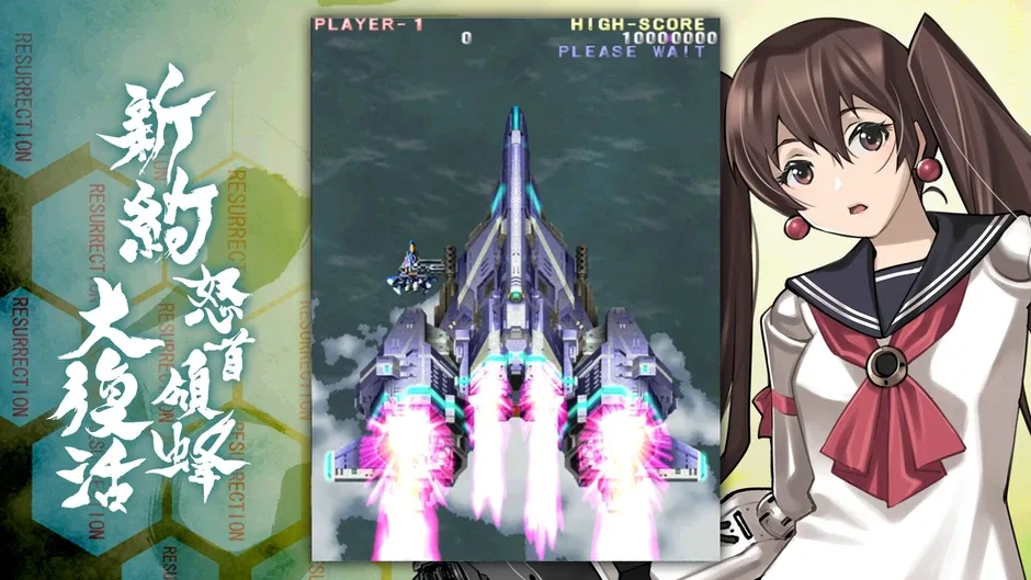 Кадър от DoDonPachi Resurrection Reignite