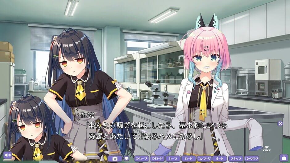 สกรีนช็อตจาก Ore no Hitomi de Maruhadaka! Fukachi na Mirai to Misukasu Vision (รูปที่ 3)