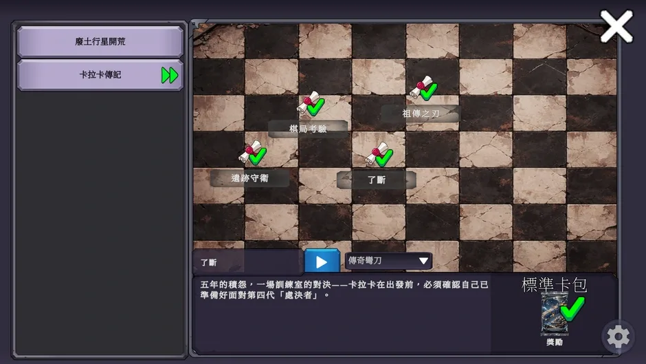 Кадър от Grid Tactics: Duel
