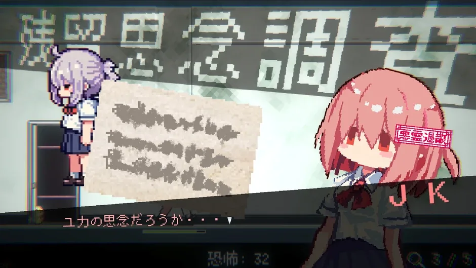 Кадър от Obake Nante Kowakunai JK vs. Gakkou Meikyuu