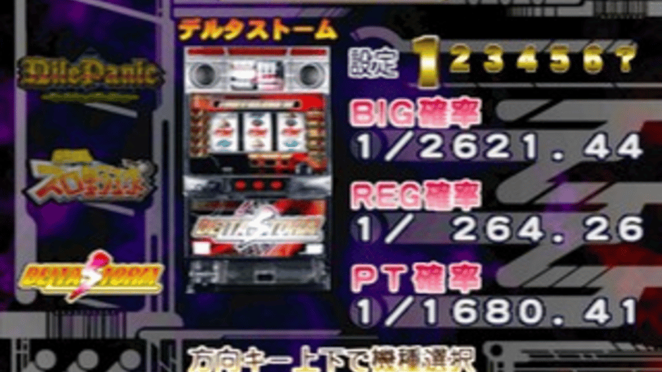 Pachi-Slot Kanzen Kouryaku: Takasago Super Project Screenshot