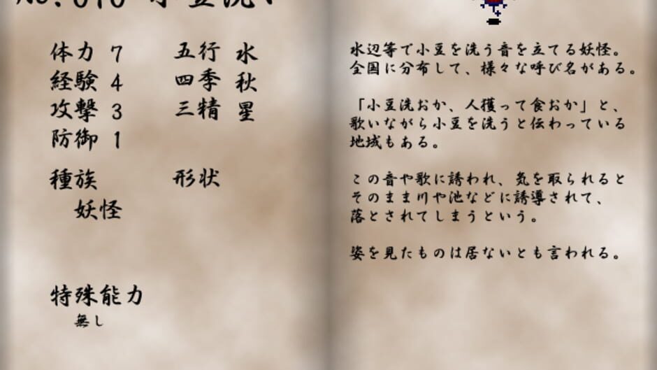 สกรีนช็อตจาก Touhou Sorayumebako: Gift from the Gods. (รูปที่ 3)