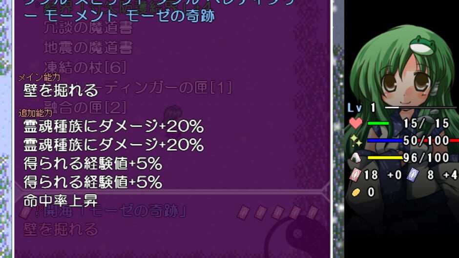 สกรีนช็อตจาก Touhou Sorayumebako Gaiden: Konohana no Sorayume (รูปที่ 7)