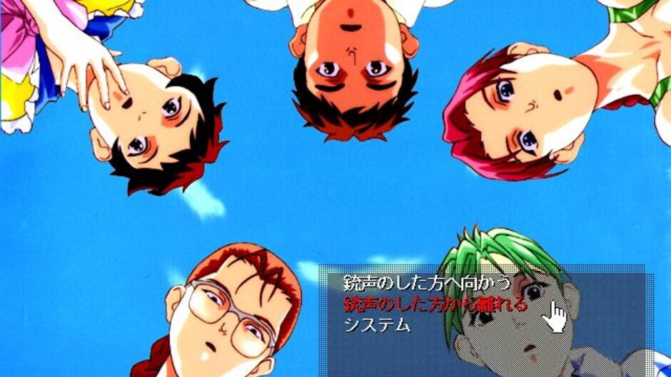 Hyouryuu screenshot